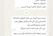 عشبة التركيز وتقوية الذاكرة وعدم النسيان ب٦ريال