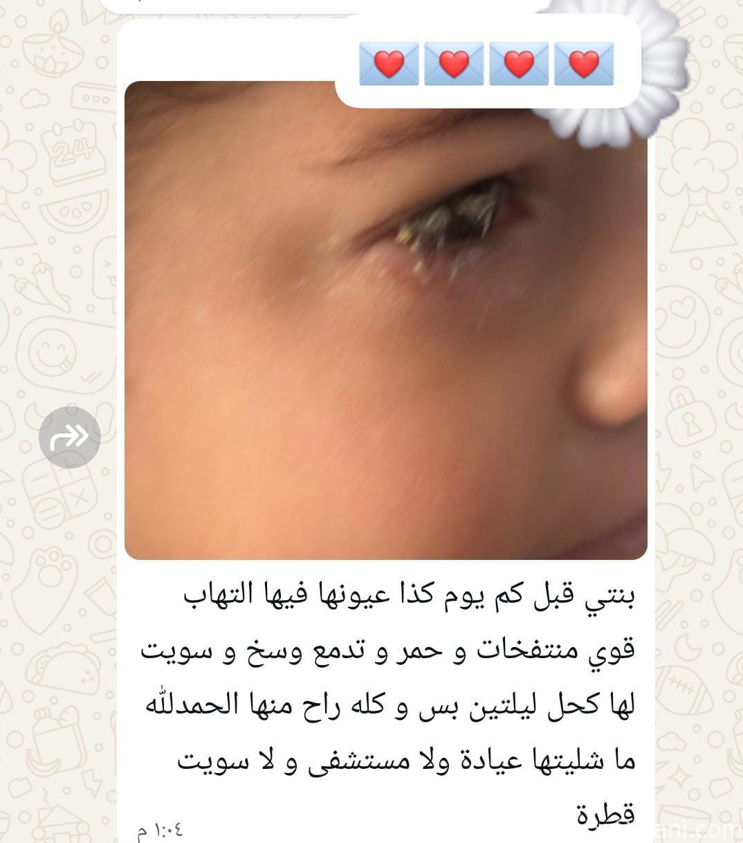 كحل اللبان