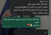 كريم القشطة