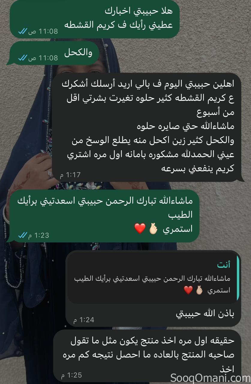 كريم القشطة