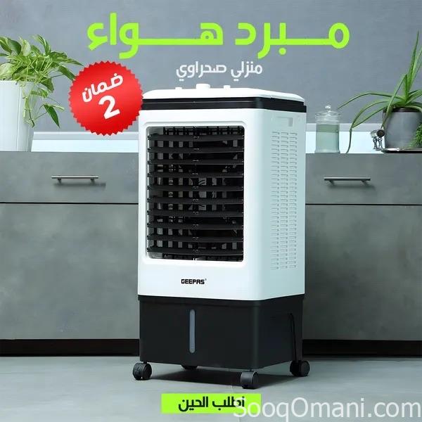 تكييف صحراوى 20 لتر – ضمان سنتين