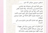 عشبة ترميم الجسم ب٦ريال