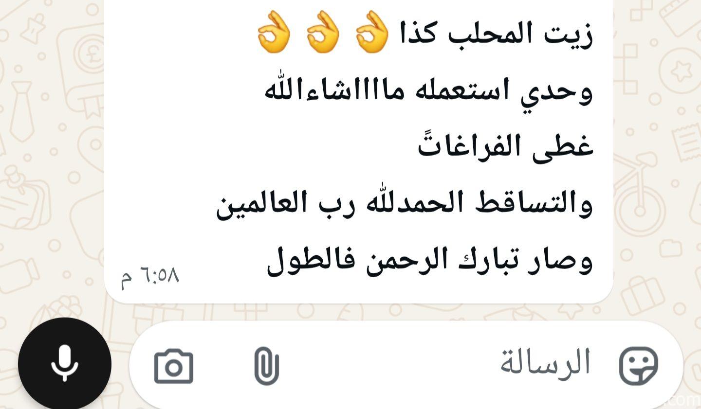 زيت المحلب الهندي