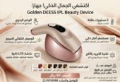جهاز الليزر المنزلي لإزالة الشعر Golden DEESS IPL Beauty Device