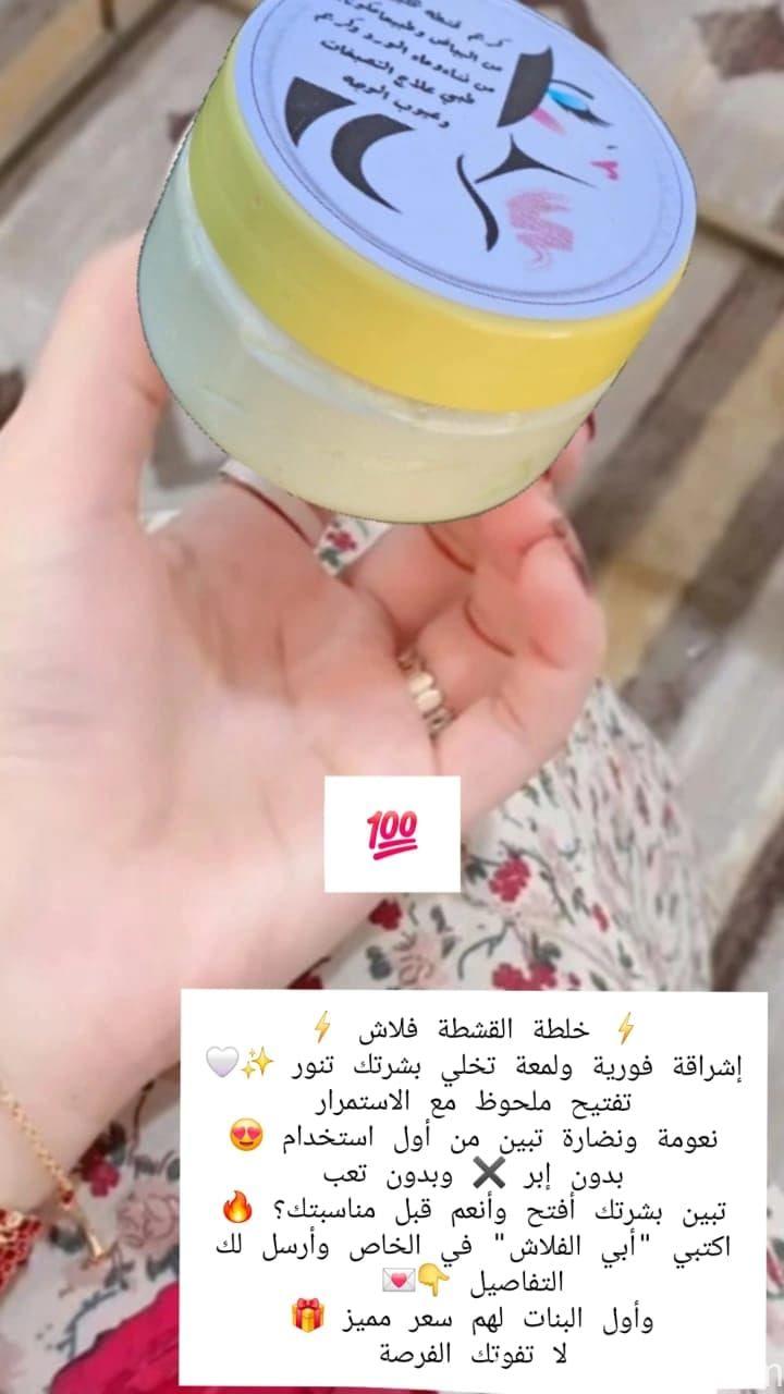كريم القشطة