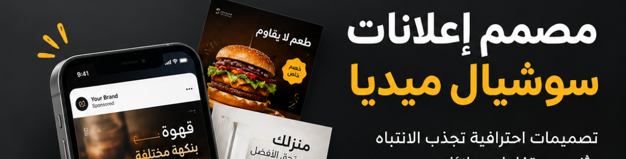 Store Banner