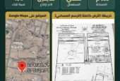 للبيع أرض سكنية في بركاء – الحرم