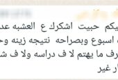عشبة التركيز وتقوية الذاكرة وعدم النسيان ب٦ريال
