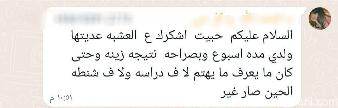 عشبة التركيز وتقوية الذاكرة وعدم النسيان ب٦ريال