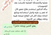 عسل الإنجاب ب٦ريال