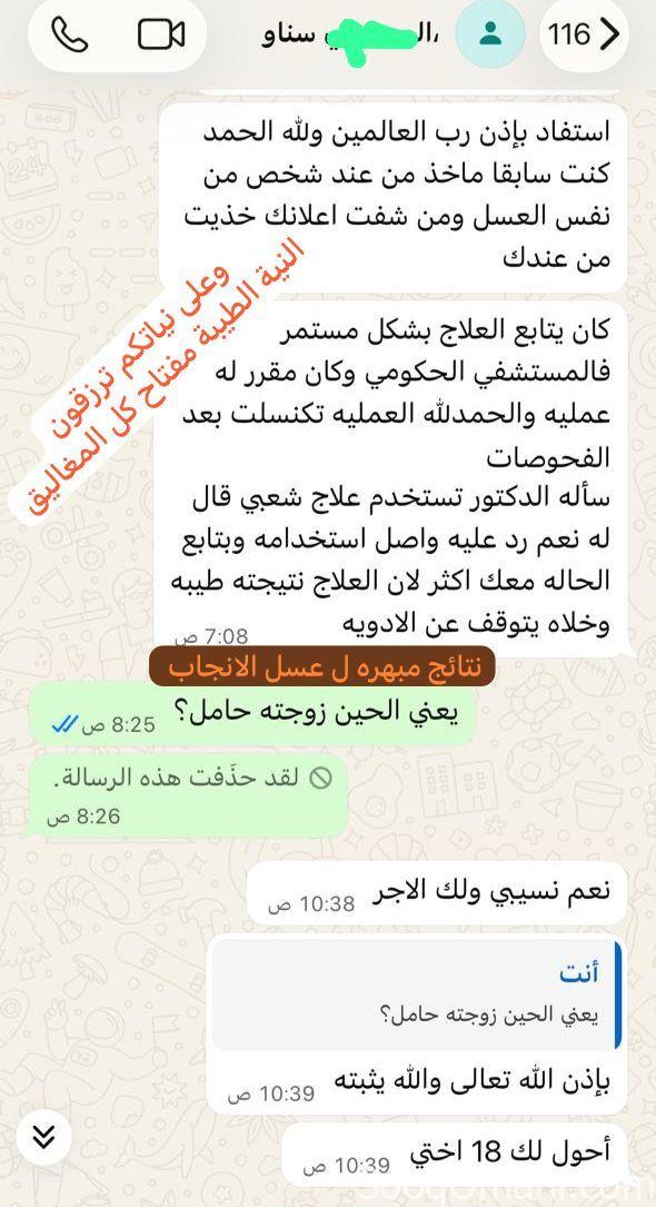 عسل الإنجاب ب٦ريال