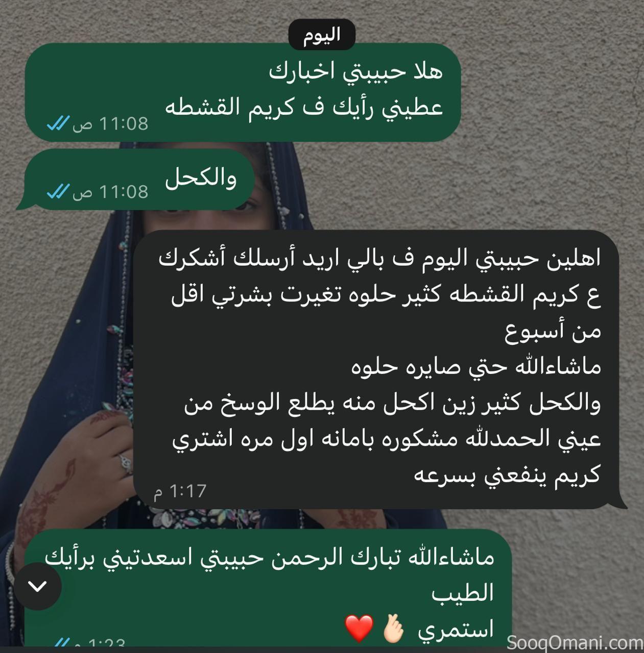 كريم القشطة