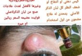 كحل اللبان