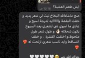 البخاخ العجيب ب٧ريال
