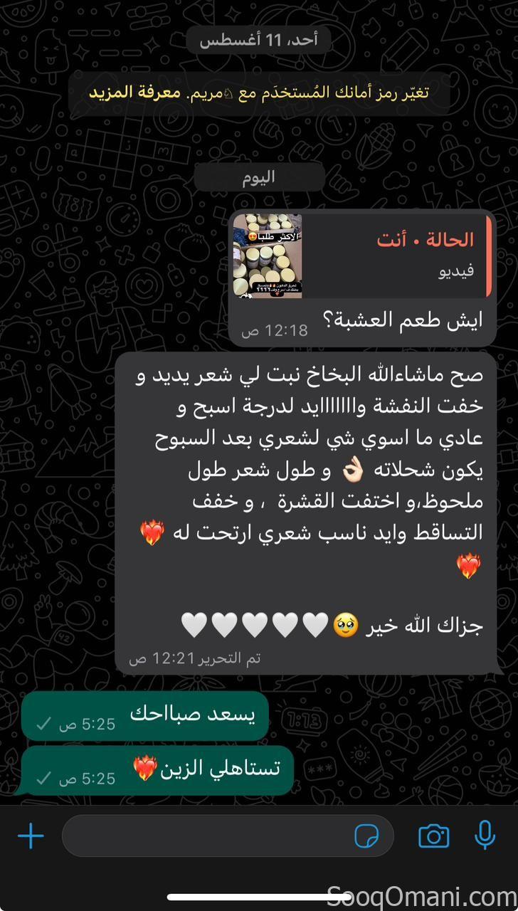 البخاخ العجيب ب٧ريال