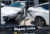 التيما SR ممشى بسيط