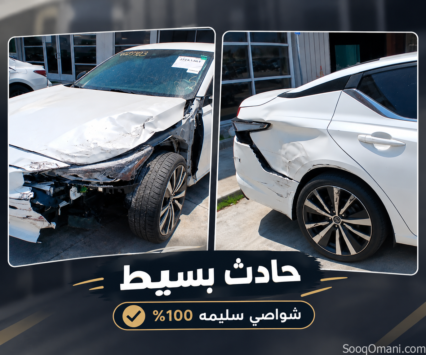 التيما SR ممشى بسيط