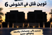توين ڤيلا منفصلات في الخوض6