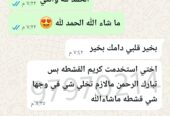 كريم القشطة