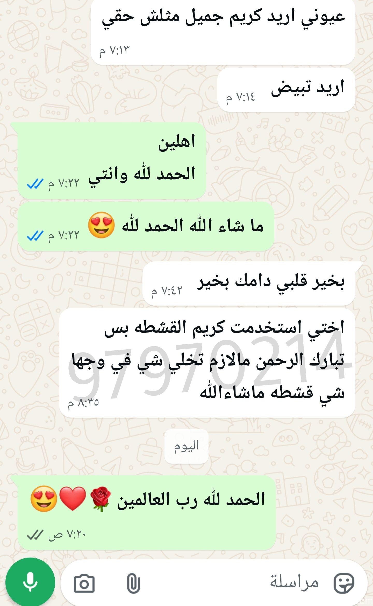 كريم القشطة