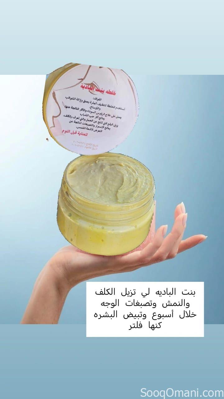 خلطة بنت البادية
