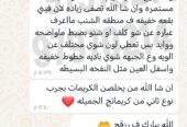 كريم القشطة