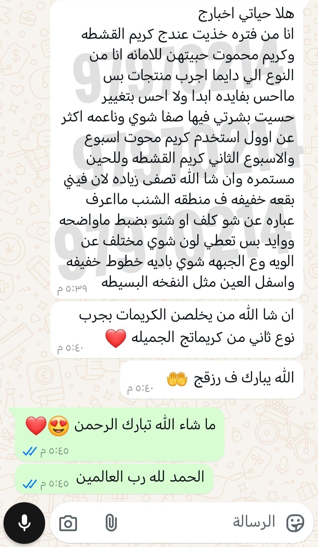 كريم القشطة