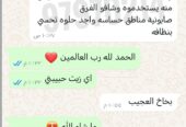 البخاخ العجيب ب٧ريال