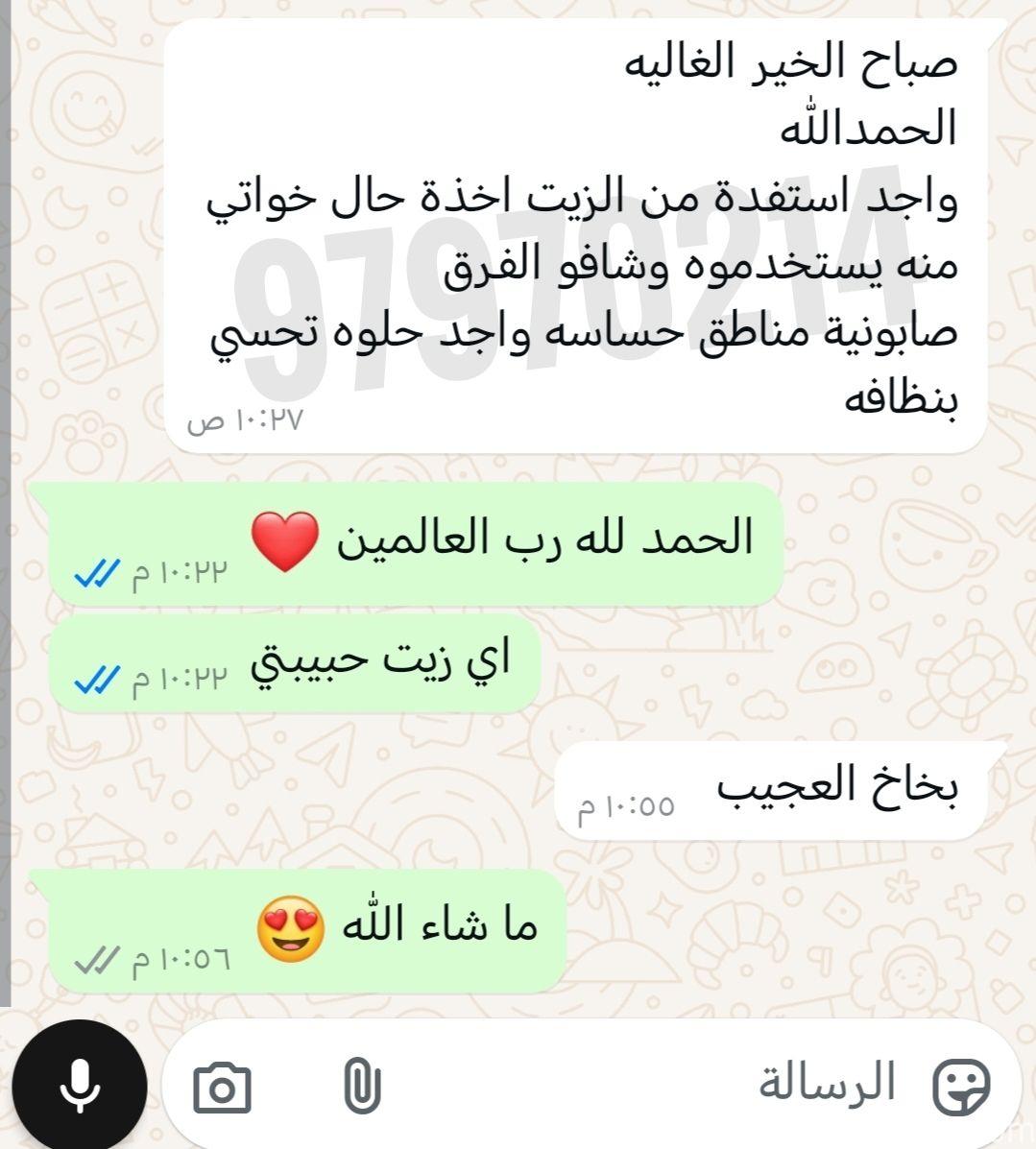 البخاخ العجيب ب٧ريال