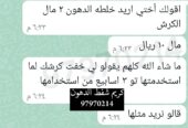 كريم شفط الدهون