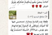 خلطة بنت البادية