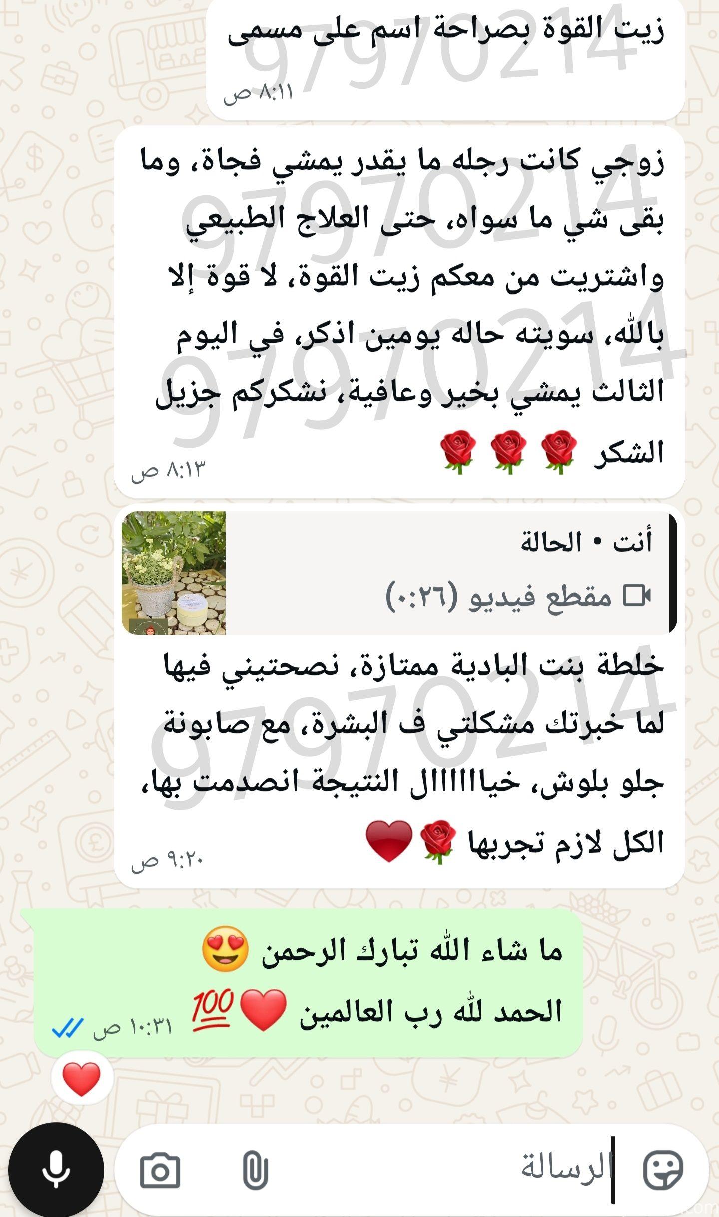خلطة بنت البادية
