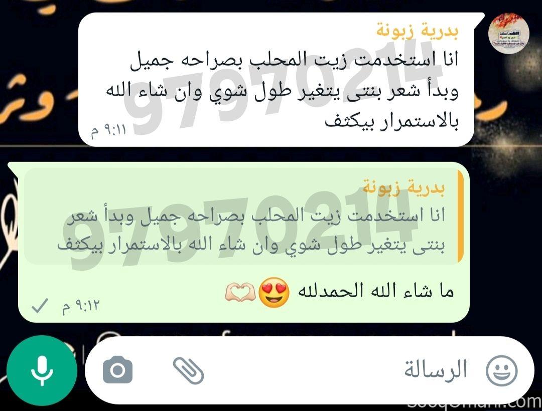 زيت المحلب الهندي