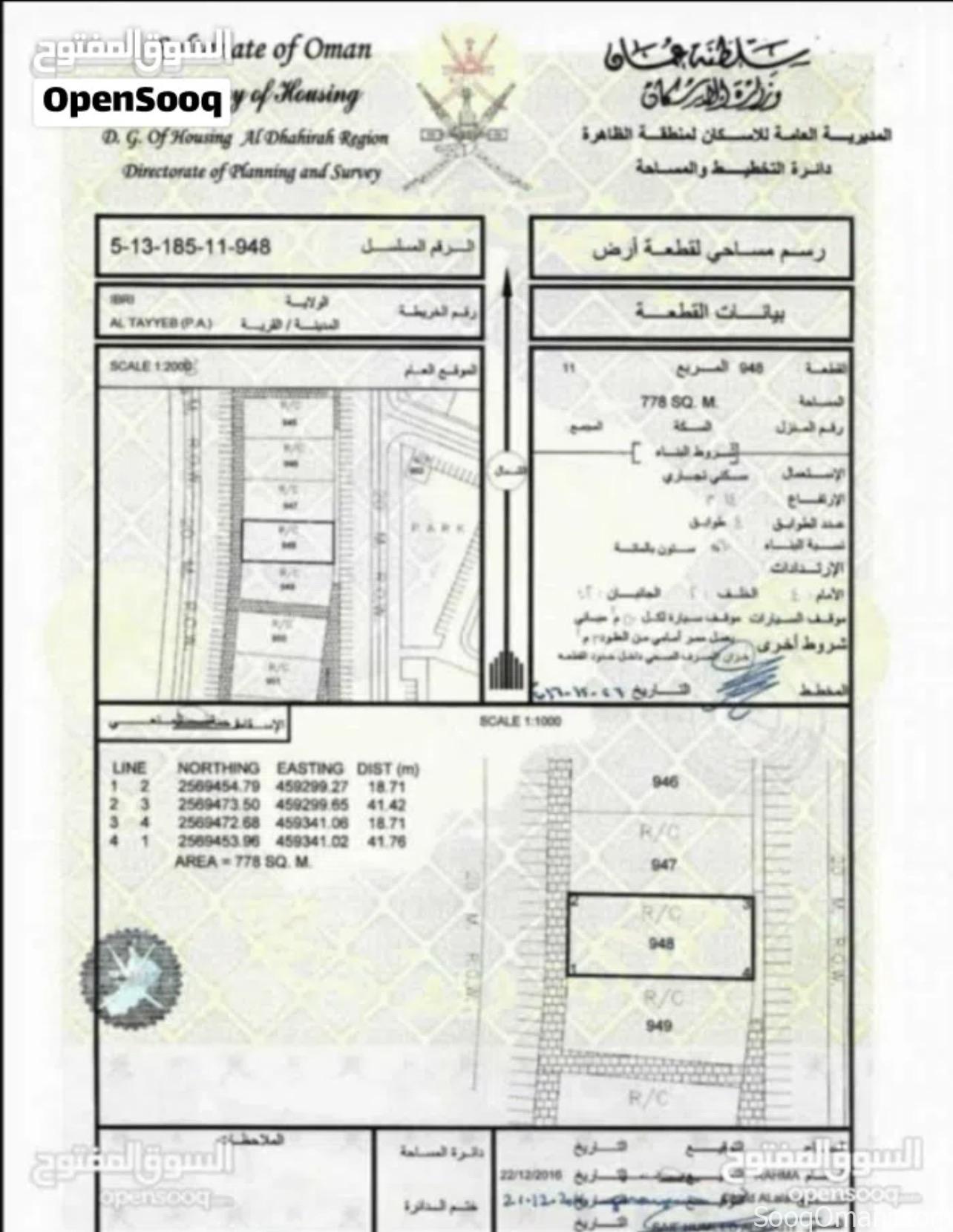 Residential-commercial property, prime location (first line), from Al-Tayyib to Al-Iraqi
