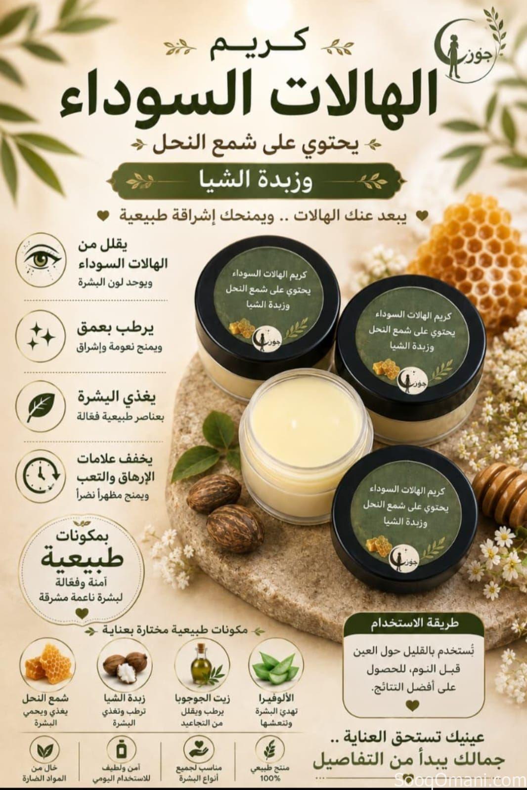 منتجات العنايه بالجسم والشعر