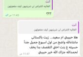 الزيت الباكستاني