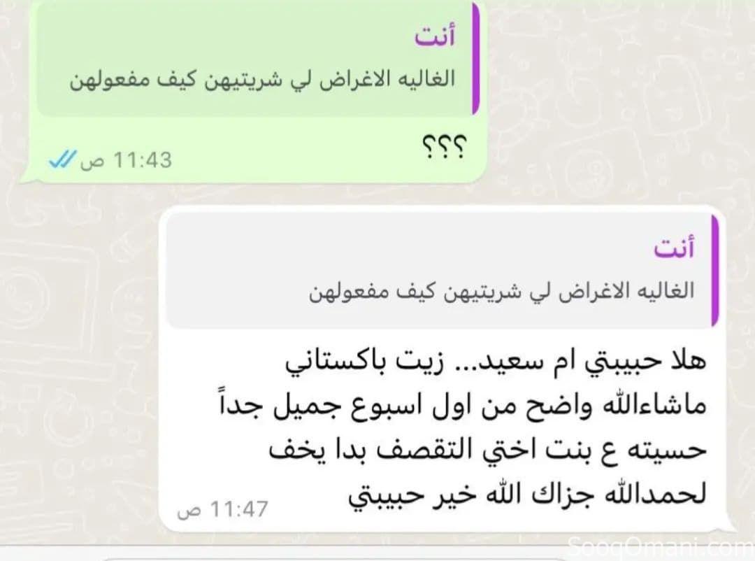 الزيت الباكستاني