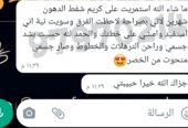 كريم شفط الدهون