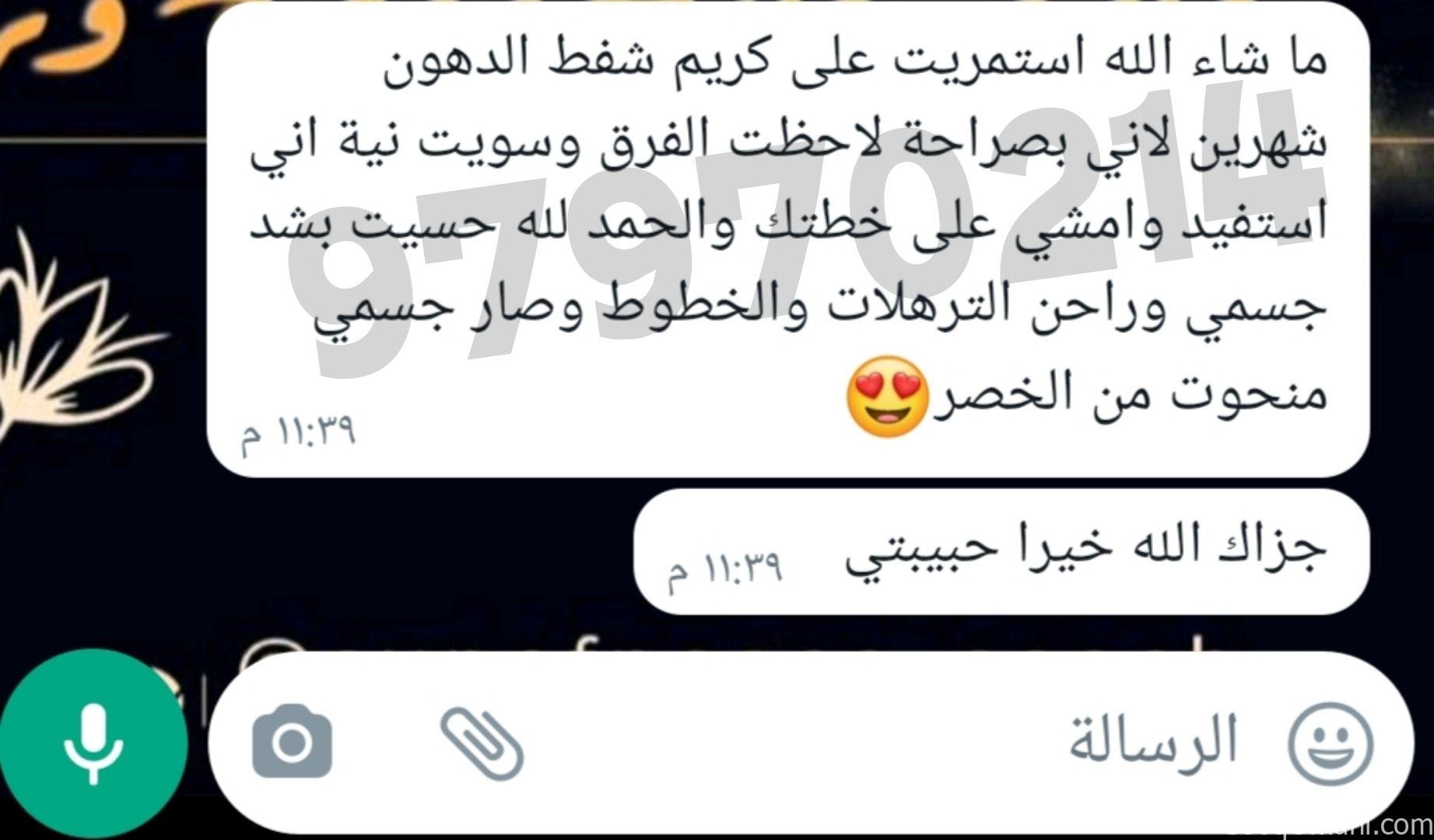 كريم شفط الدهون