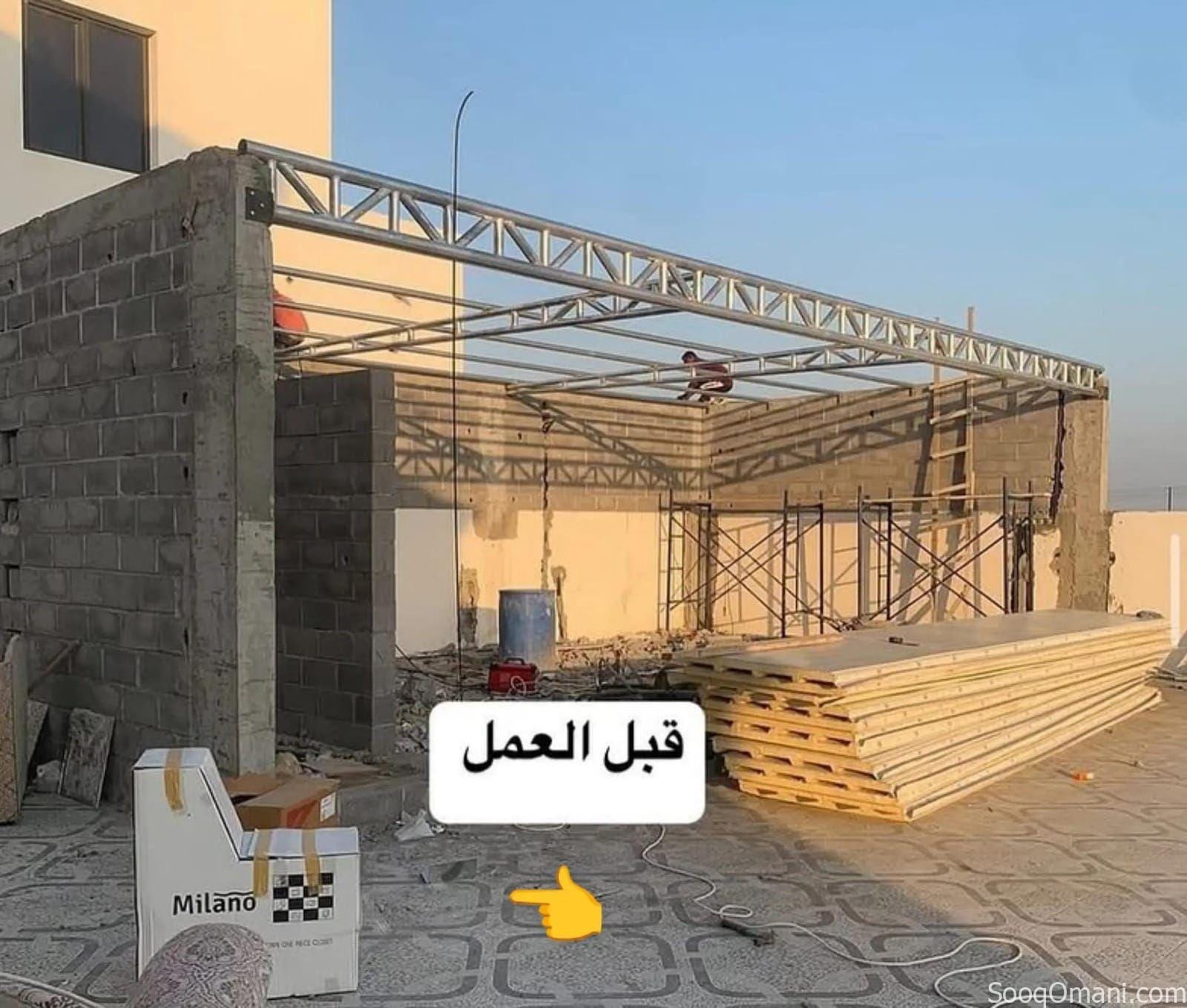مجالس زجاجيه وغرف ساندوتش بانل