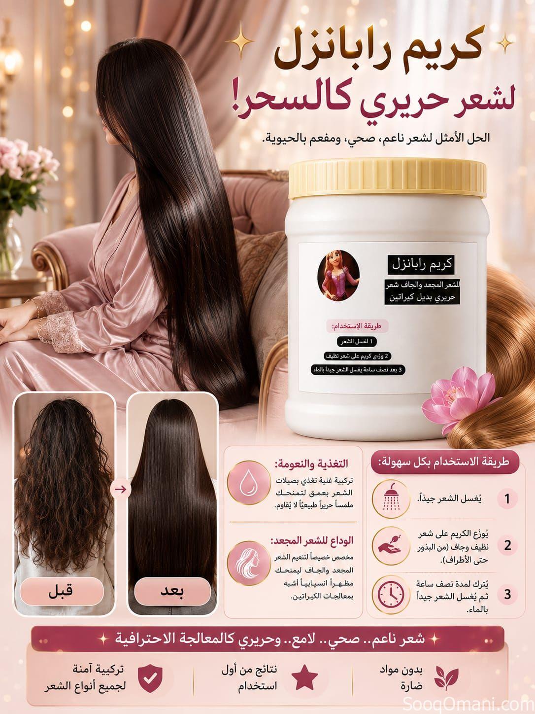 منتجات العنايه بالجسم والشعر