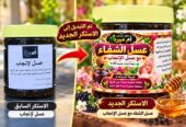عسل الإنجاب ب٦ريال