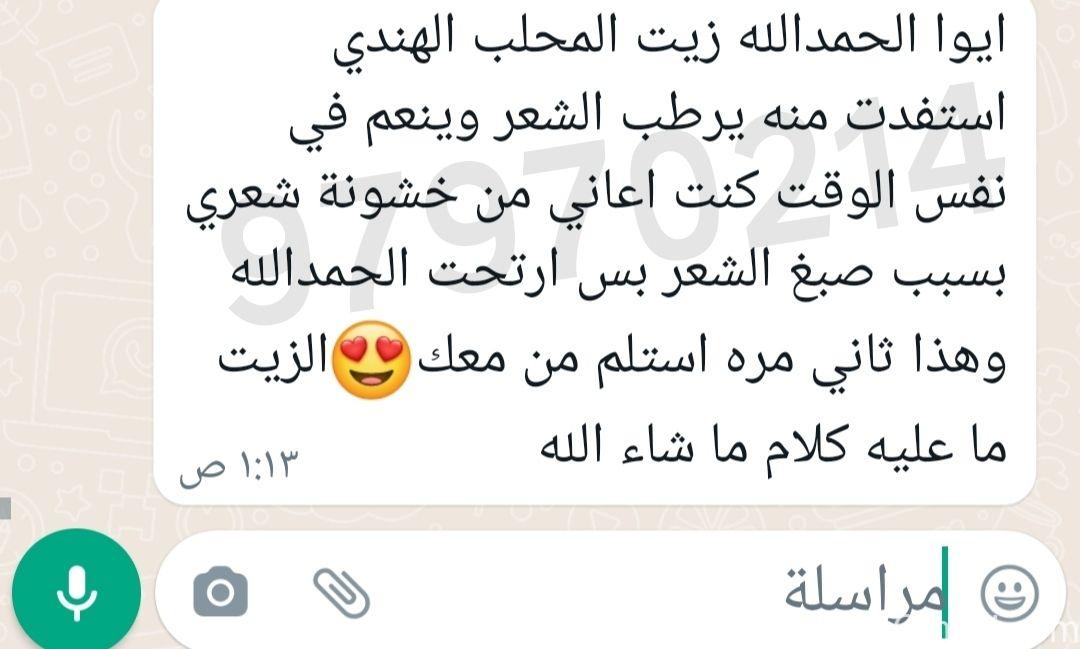 زيت المحلب الهندي