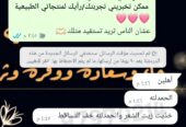 زيت المحلب الهندي