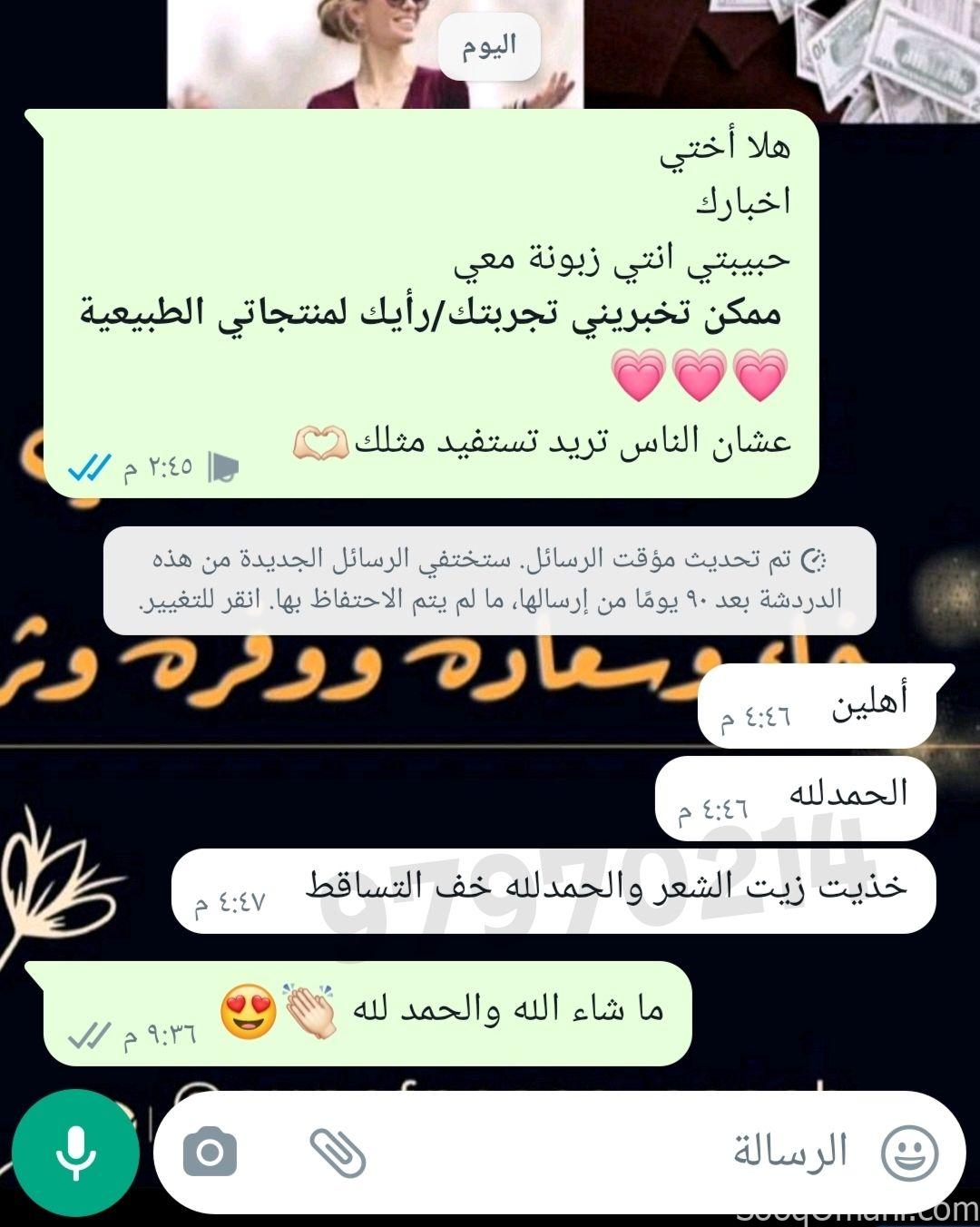 زيت المحلب الهندي
