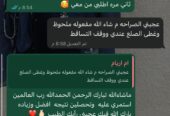 البخاخ العجيب ب٧ريال