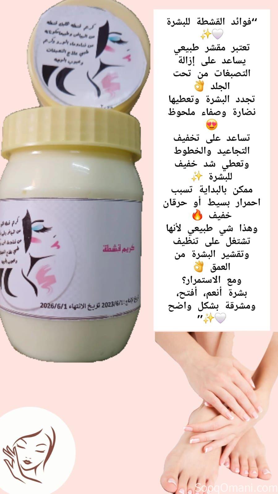 كريم القشطة