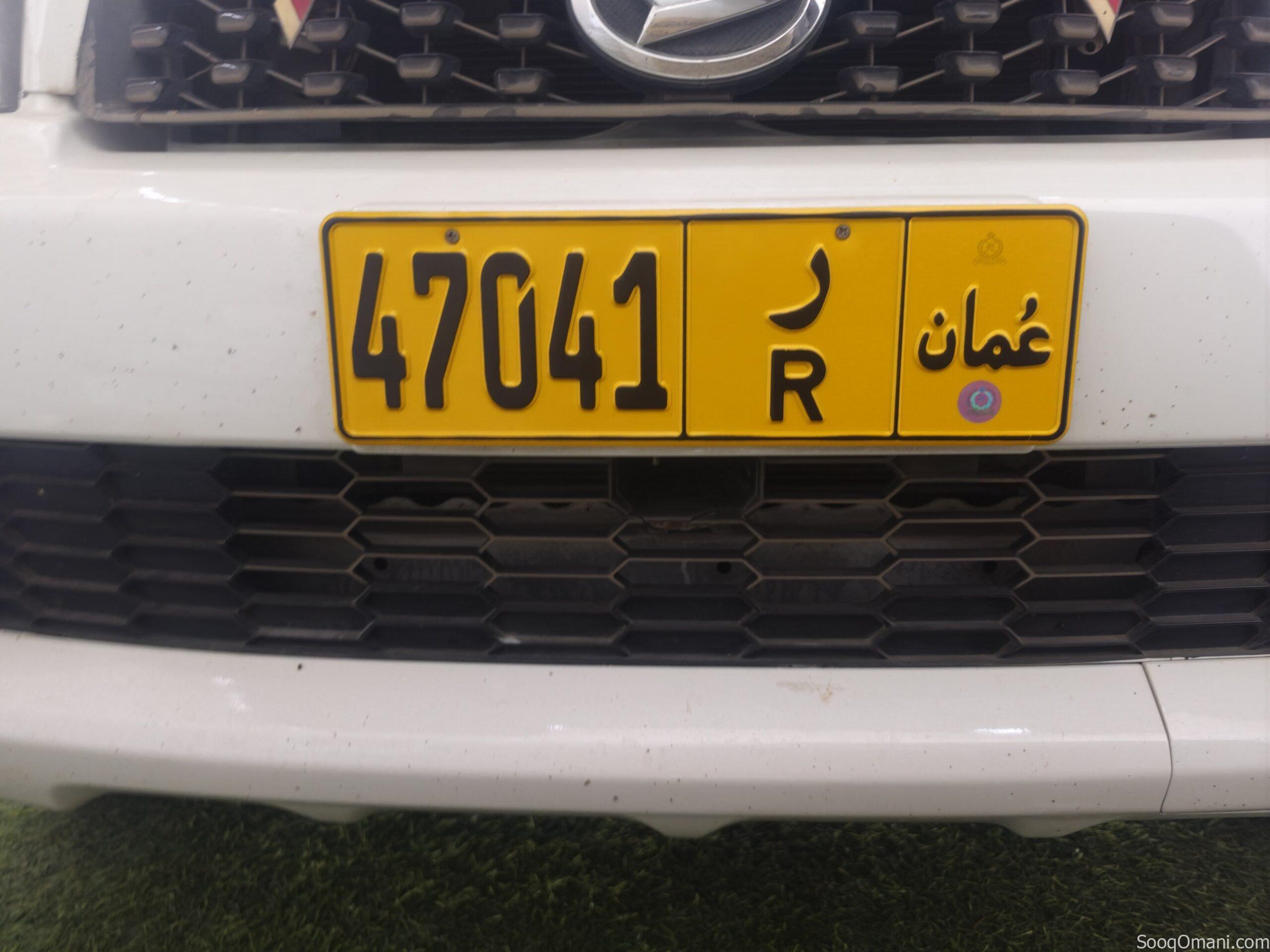 5-digit car license plate for sale: 47041 R