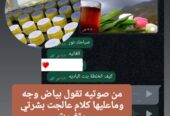 خلطة بنت البادية