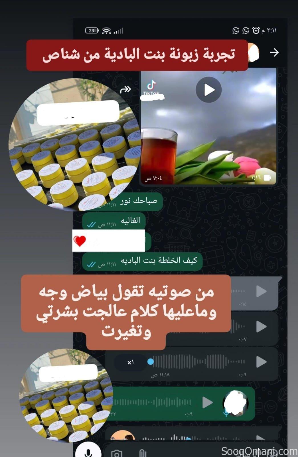 خلطة بنت البادية